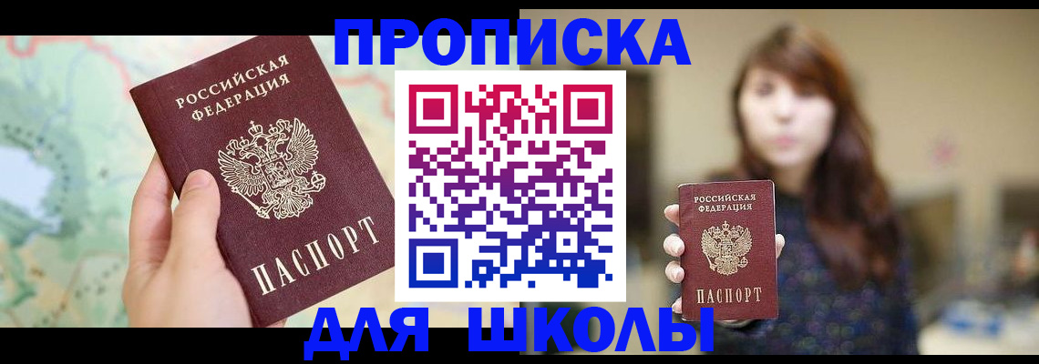 временная регистрация в Вилюйске