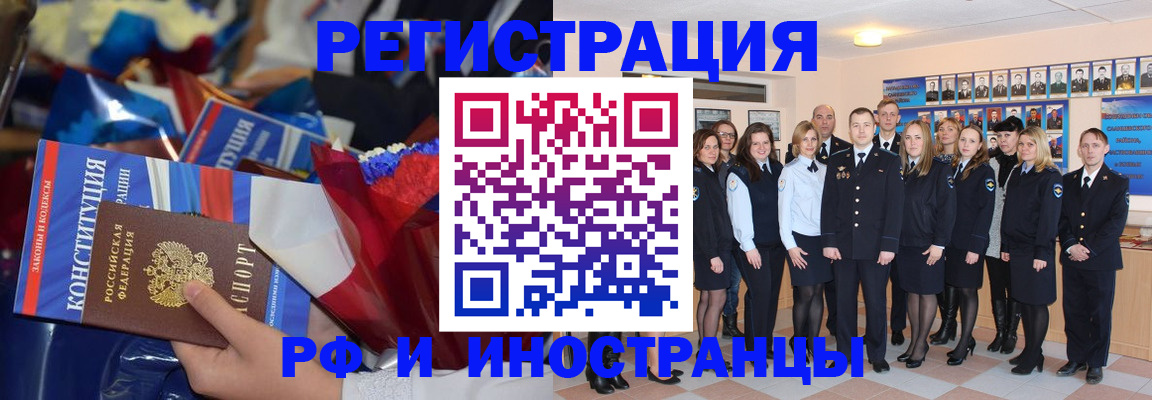 временная регистрация собственник в Вилюйске