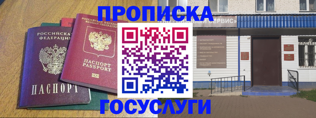 временная регистрация для всех в Вилюйске