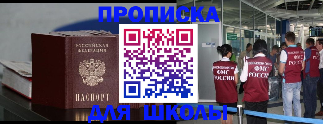 временная прописка в Вилюйске