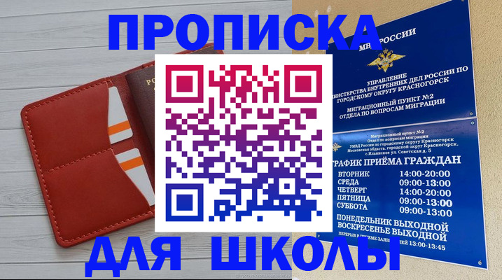 временная регистрация для всех в Вилюйске