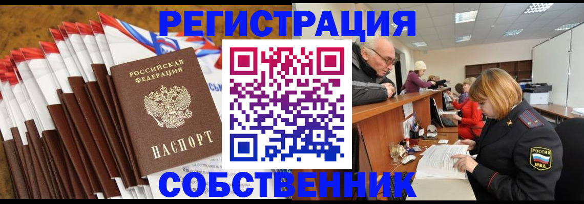 прописка 2025 в Вилюйске